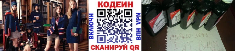 Кодеиновый сироп Lean напиток Lean (лин)  kraken tor  Бакал 