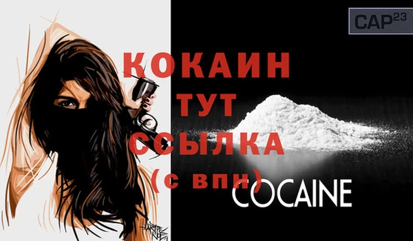 кокаин премиум Арсеньев